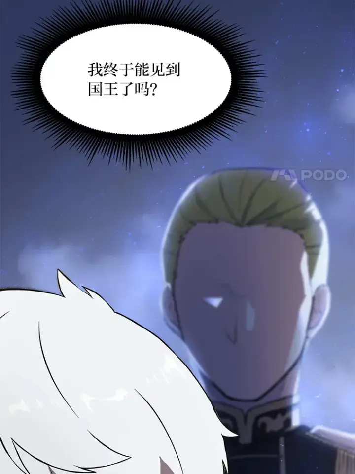 漫画《转生专家躺赢的方法》5.生日宴会第52张图