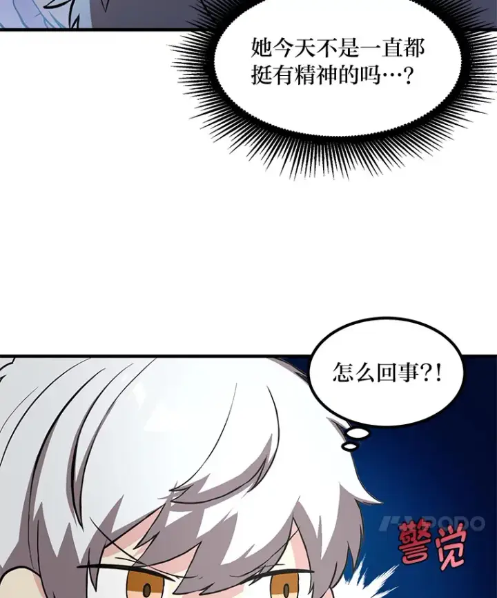 漫画《转生专家躺赢的方法》5.生日宴会第99张图