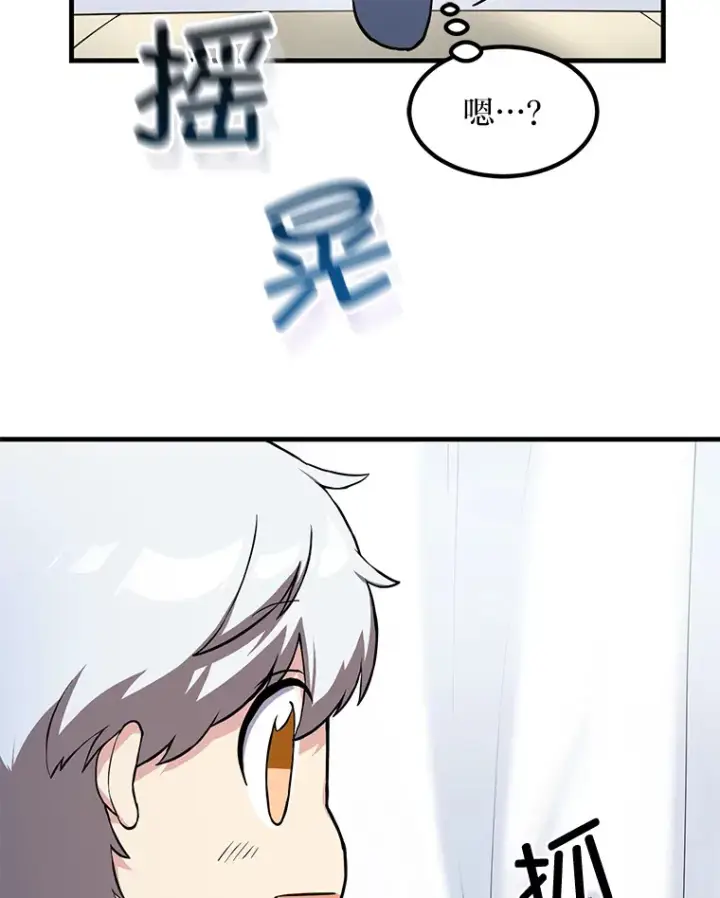 漫画《转生专家躺赢的方法》6.说好的秀操作呢第107张图