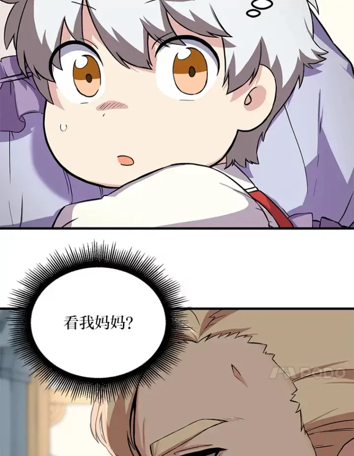 漫画《转生专家躺赢的方法》6.说好的秀操作呢第14张图
