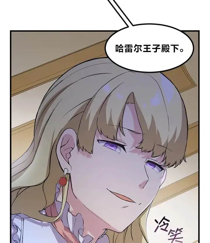 漫画《转生专家躺赢的方法》6.说好的秀操作呢第27张图