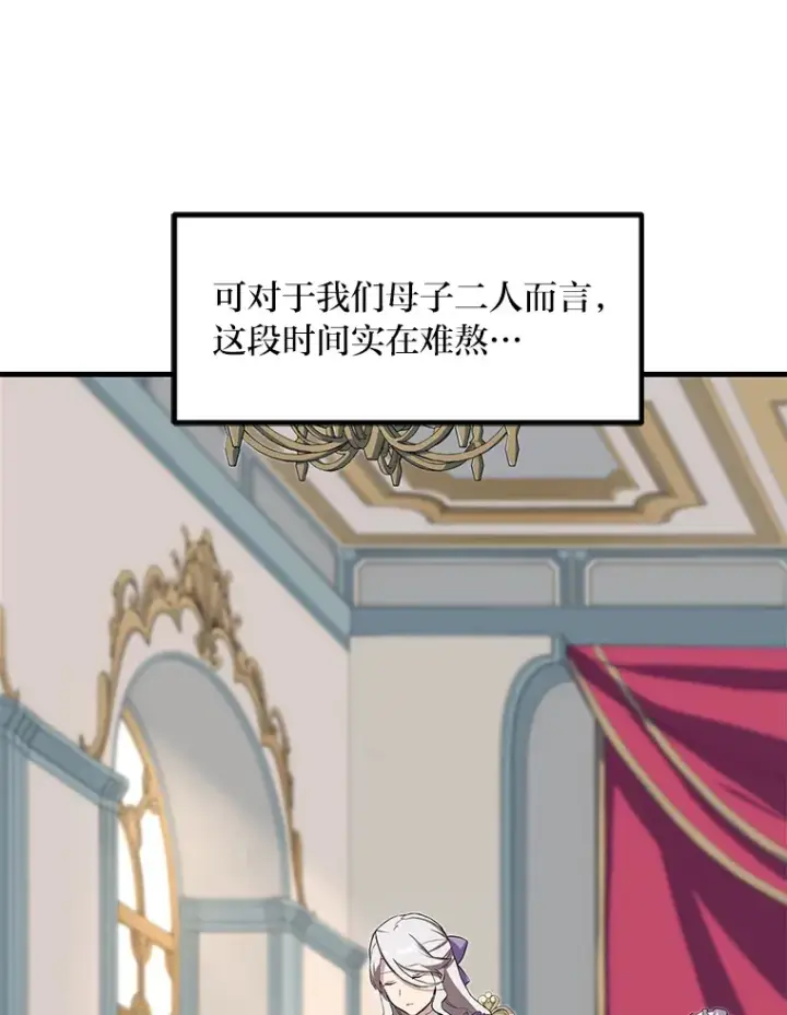 漫画《转生专家躺赢的方法》6.说好的秀操作呢第51张图