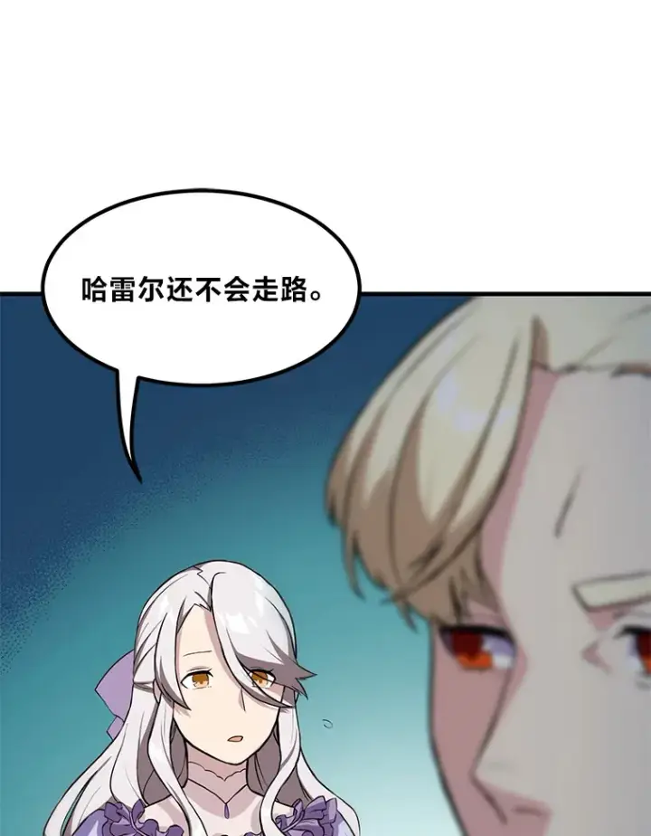 漫画《转生专家躺赢的方法》6.说好的秀操作呢第91张图