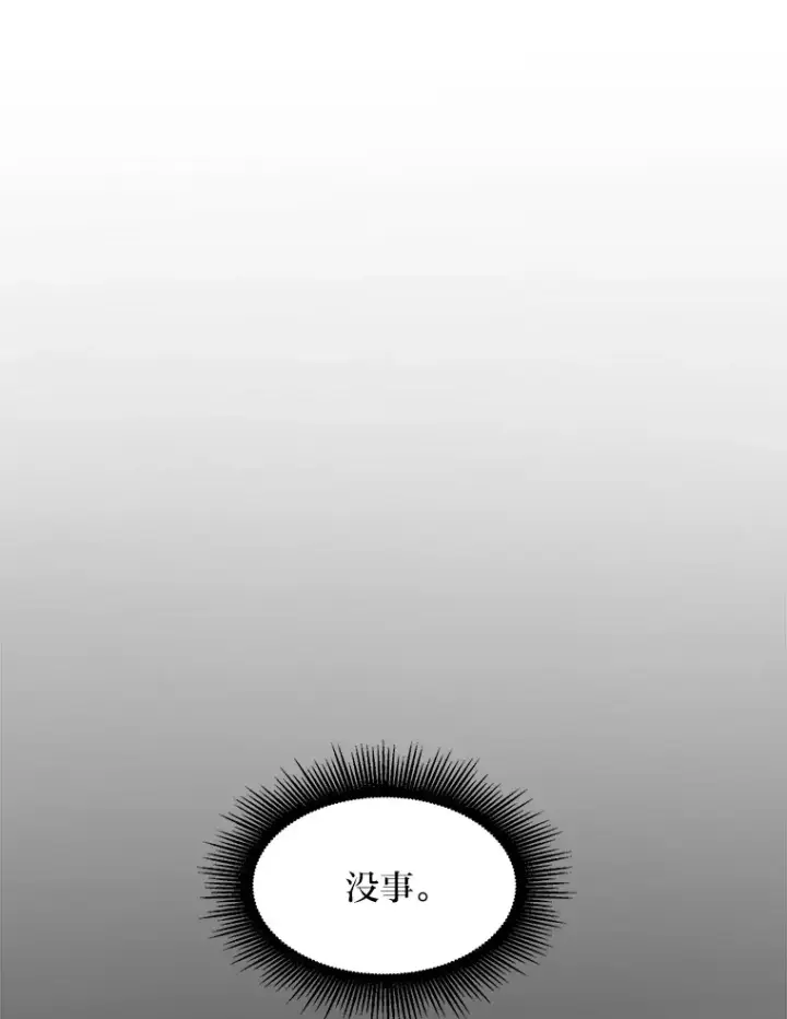 漫画《转生专家躺赢的方法》7.震怒的国王第12张图