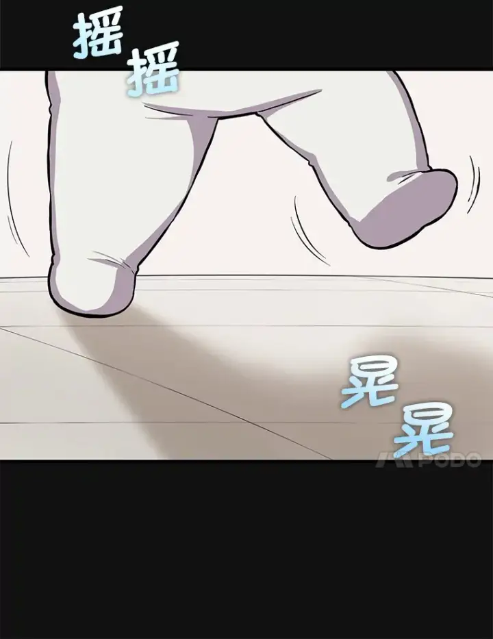 漫画《转生专家躺赢的方法》7.震怒的国王第14张图