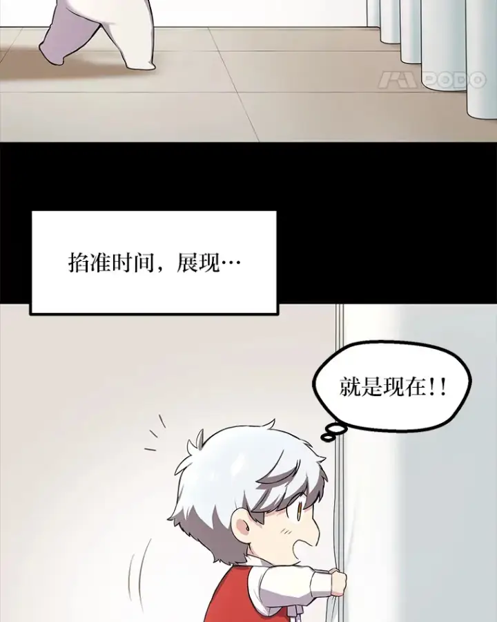 漫画《转生专家躺赢的方法》7.震怒的国王第18张图