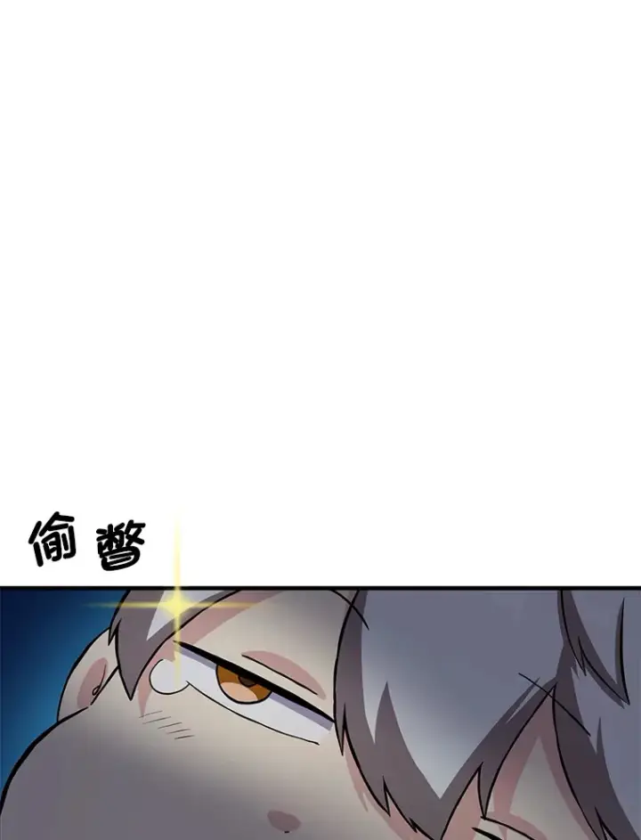 漫画《转生专家躺赢的方法》7.震怒的国王第23张图