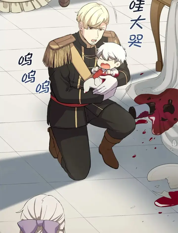 漫画《转生专家躺赢的方法》7.震怒的国王第25张图