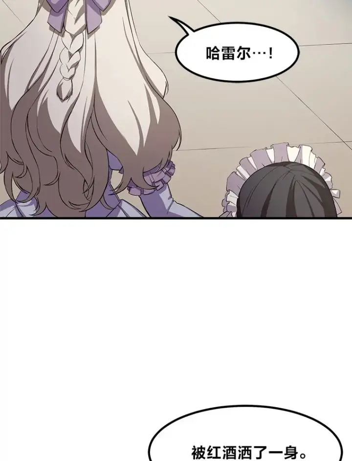 漫画《转生专家躺赢的方法》7.震怒的国王第26张图