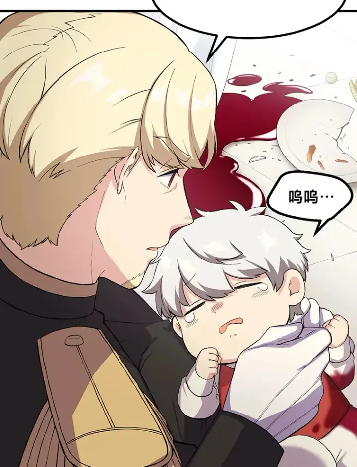漫画《转生专家躺赢的方法》7.震怒的国王第27张图