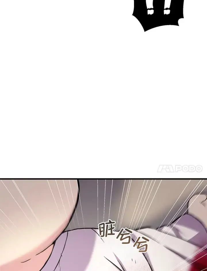 漫画《转生专家躺赢的方法》7.震怒的国王第34张图