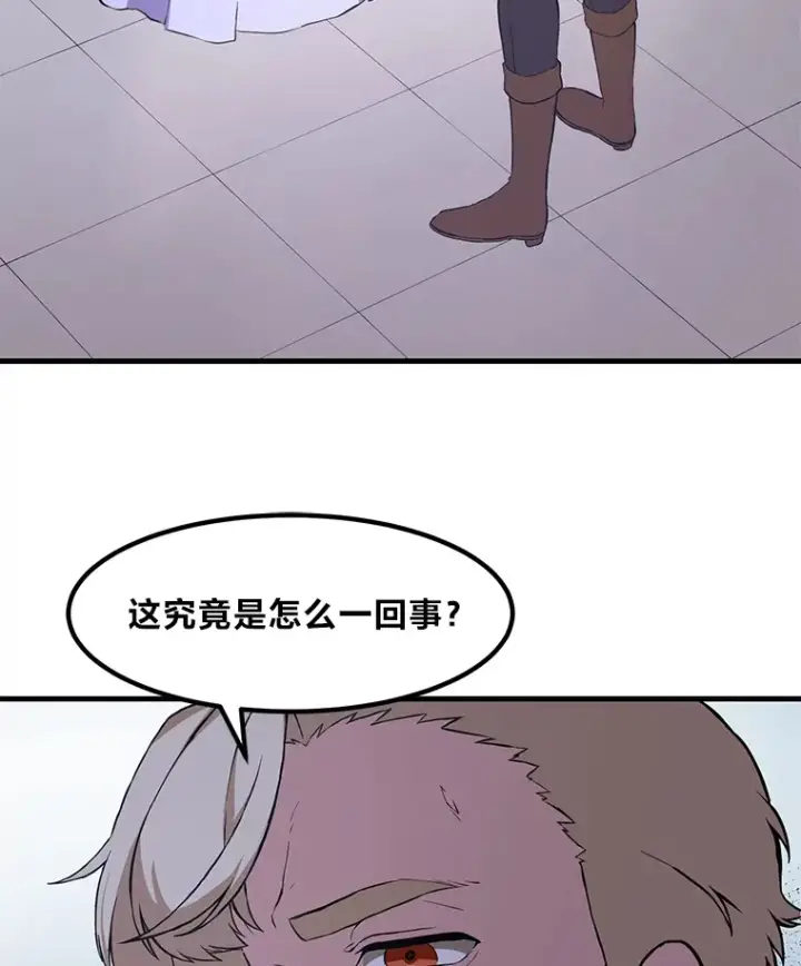 漫画《转生专家躺赢的方法》7.震怒的国王第57张图