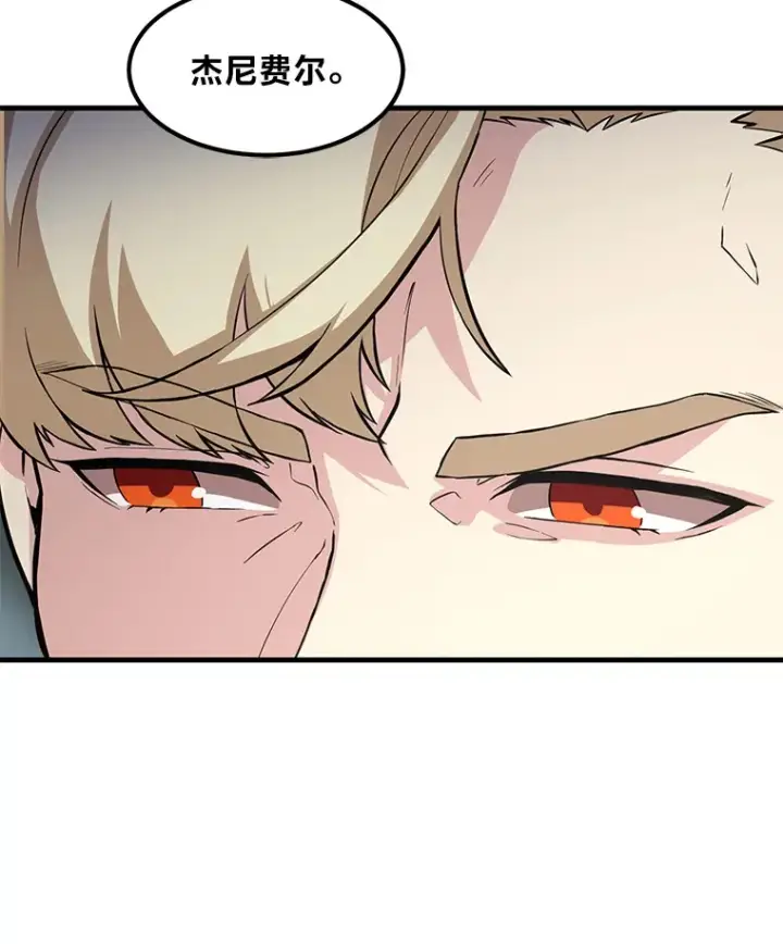 漫画《转生专家躺赢的方法》7.震怒的国王第62张图