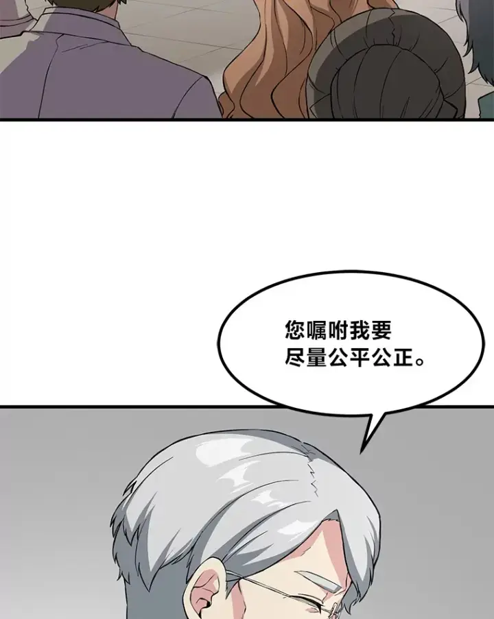 漫画《转生专家躺赢的方法》7.震怒的国王第66张图