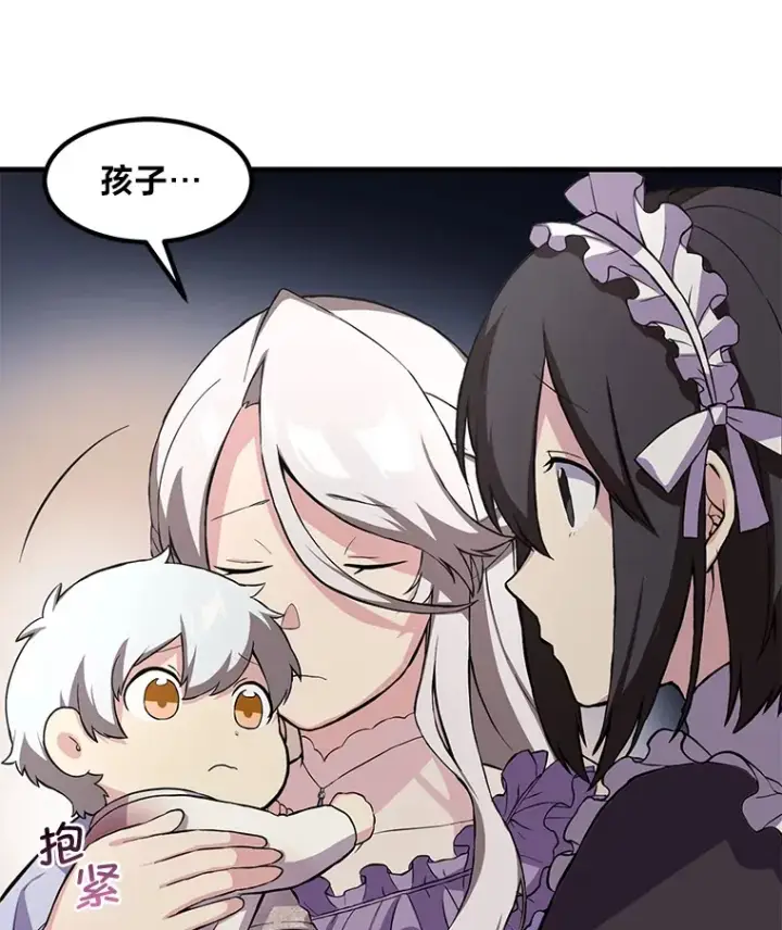 漫画《转生专家躺赢的方法》7.震怒的国王第78张图