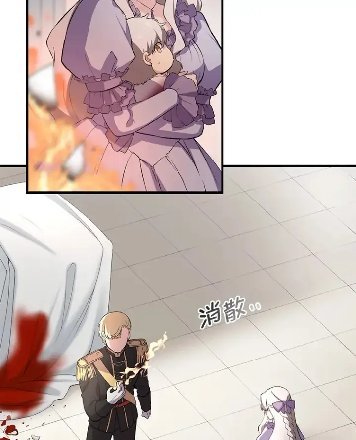 漫画《转生专家躺赢的方法》7.震怒的国王第94张图