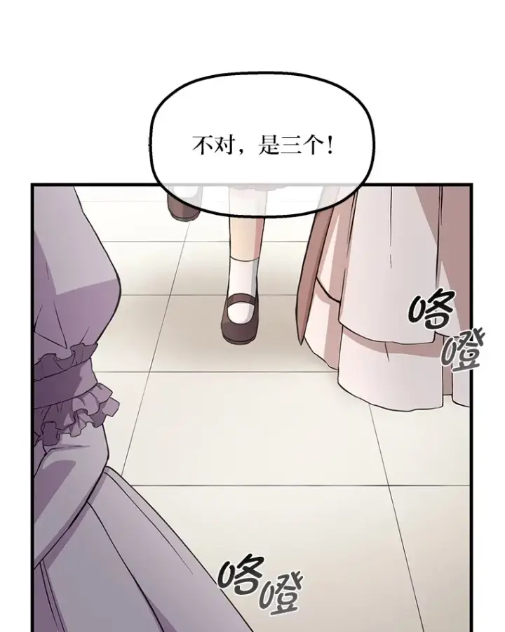 漫画《转生专家躺赢的方法》8.帅不过三秒第102张图