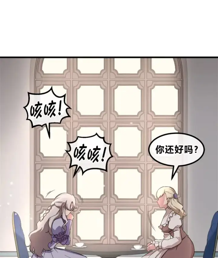 漫画《转生专家躺赢的方法》9.妈妈的选择第24张图