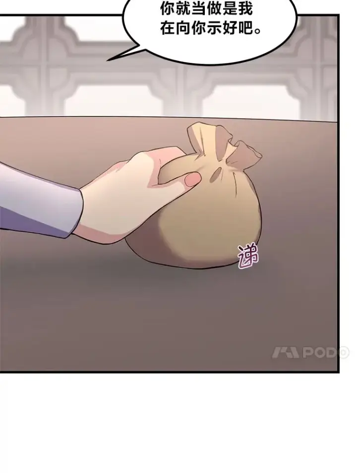漫画《转生专家躺赢的方法》9.妈妈的选择第65张图