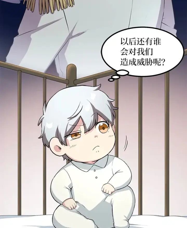 漫画《转生专家躺赢的方法》10.和睦融洽第20张图