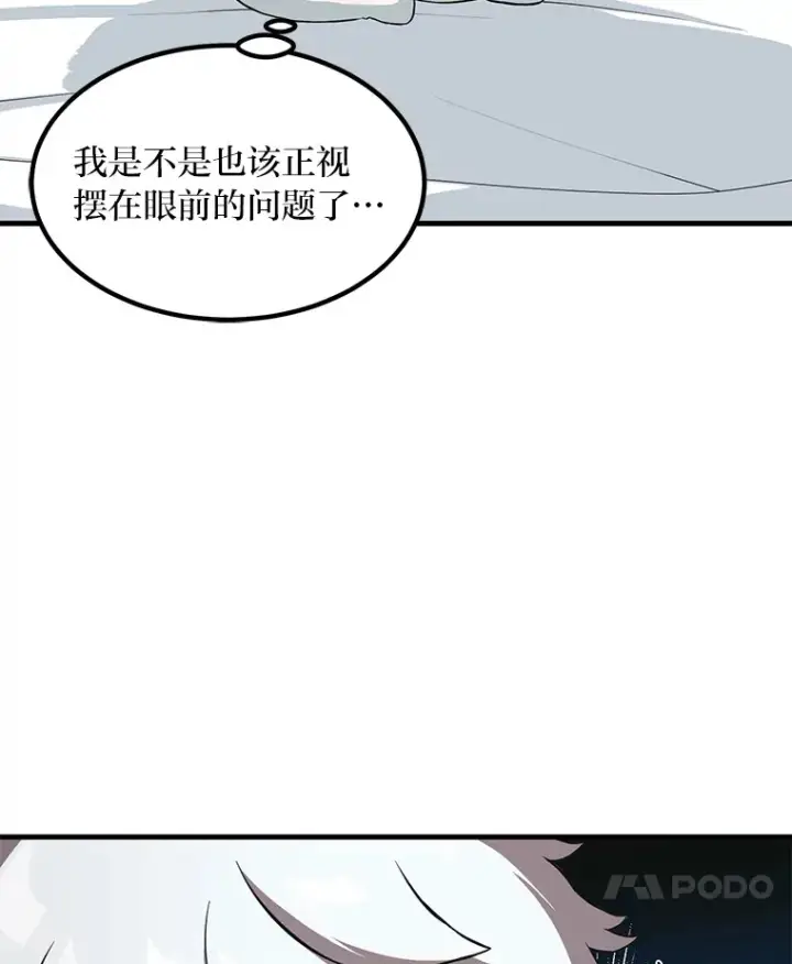 漫画《转生专家躺赢的方法》10.和睦融洽第21张图