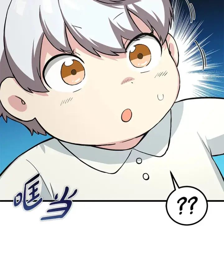 漫画《转生专家躺赢的方法》10.和睦融洽第22张图