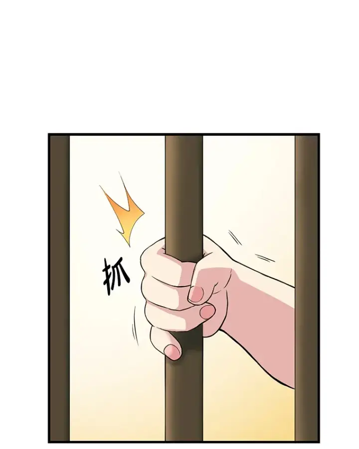 漫画《转生专家躺赢的方法》10.和睦融洽第23张图