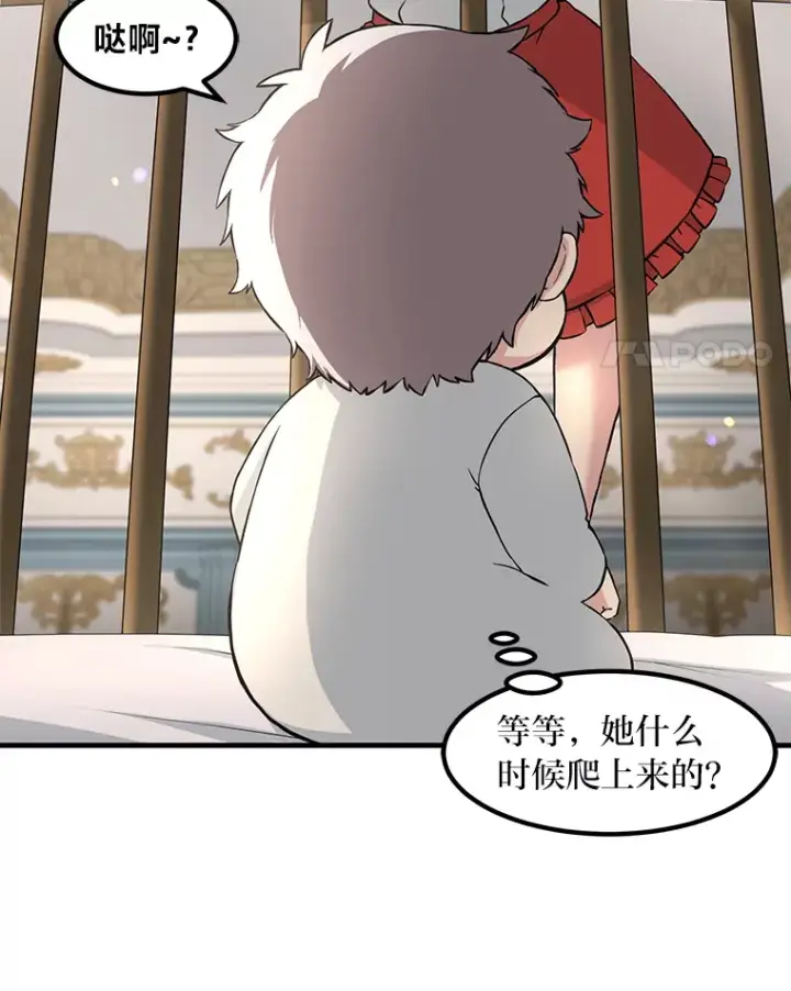 漫画《转生专家躺赢的方法》10.和睦融洽第25张图