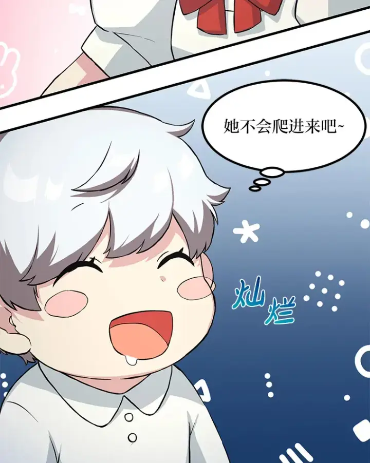 漫画《转生专家躺赢的方法》10.和睦融洽第27张图