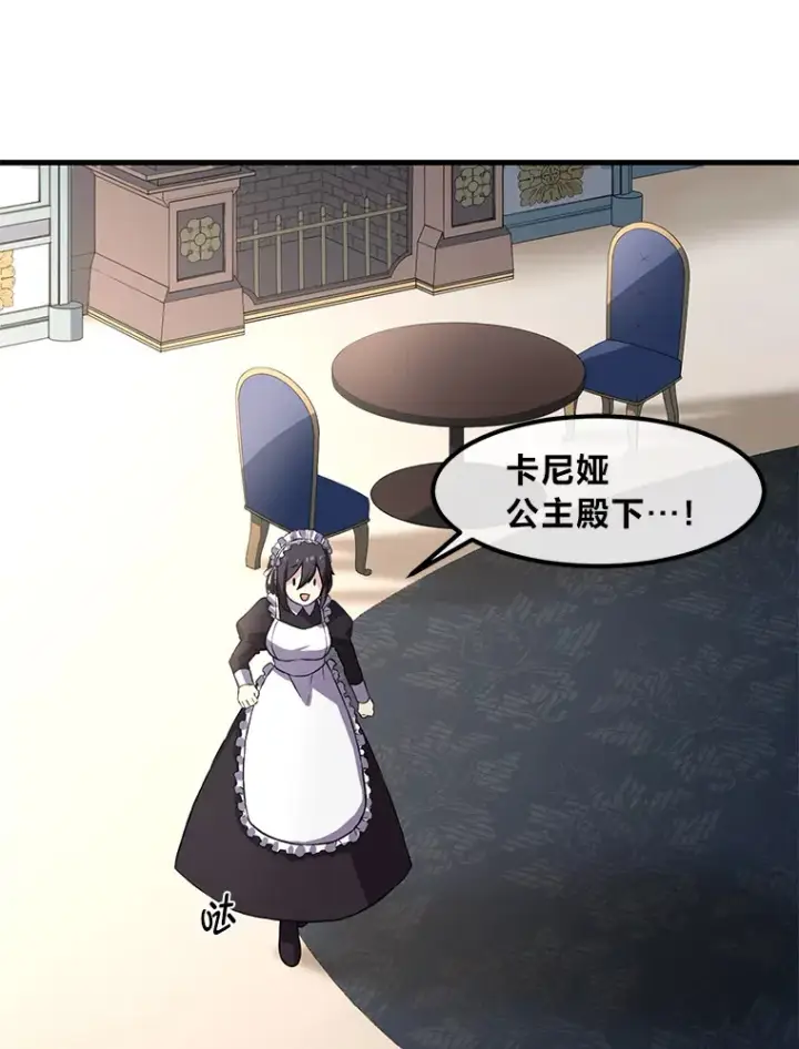 漫画《转生专家躺赢的方法》10.和睦融洽第33张图