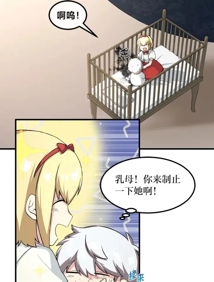 漫画《转生专家躺赢的方法》10.和睦融洽第34张图