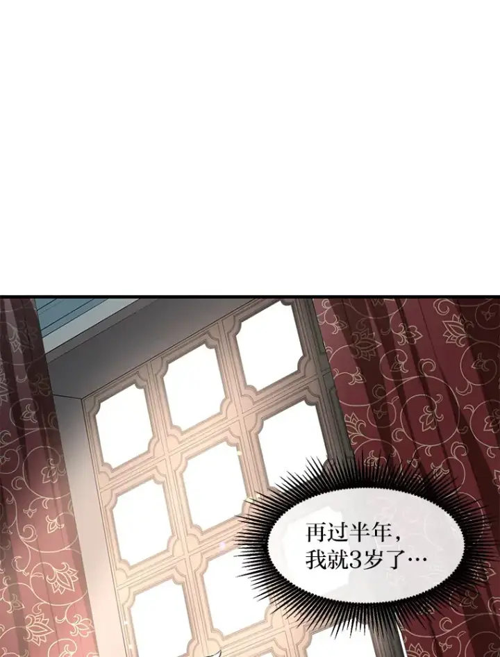 漫画《转生专家躺赢的方法》10.和睦融洽第43张图