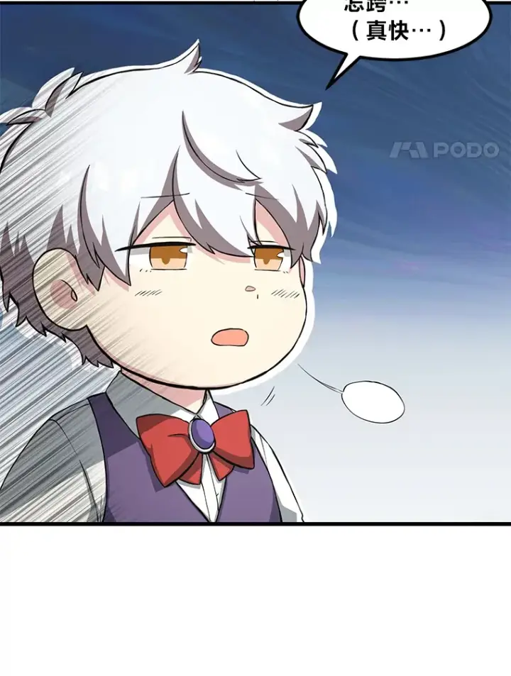 漫画《转生专家躺赢的方法》10.和睦融洽第45张图