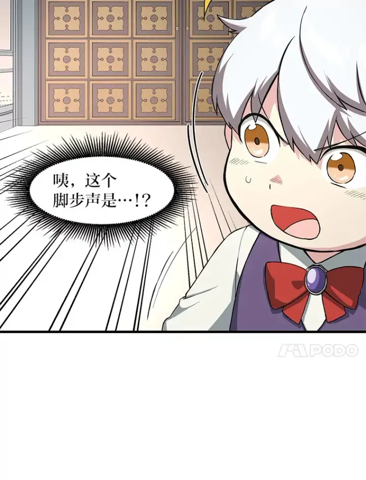 漫画《转生专家躺赢的方法》10.和睦融洽第51张图