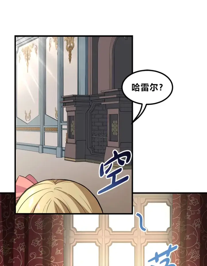 漫画《转生专家躺赢的方法》10.和睦融洽第54张图