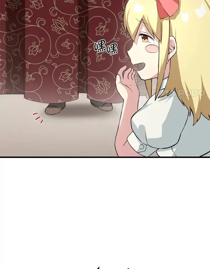 漫画《转生专家躺赢的方法》10.和睦融洽第58张图