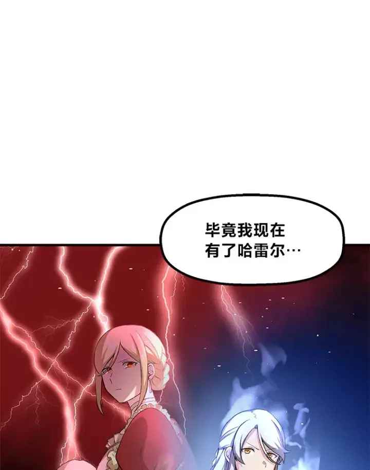 漫画《转生专家躺赢的方法》10.和睦融洽第6张图