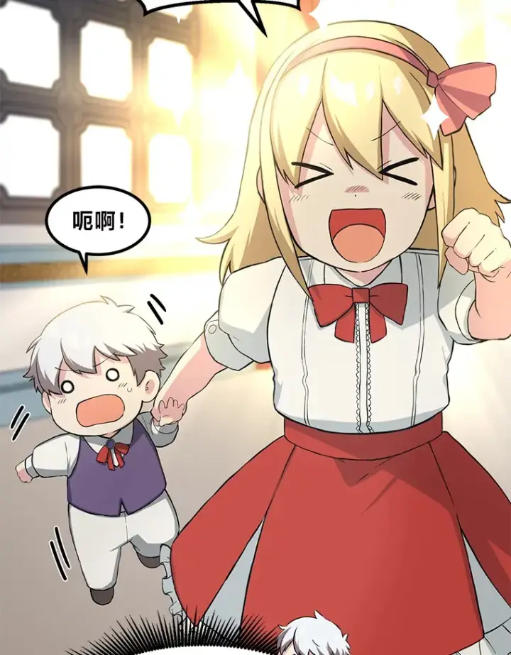 漫画《转生专家躺赢的方法》10.和睦融洽第62张图