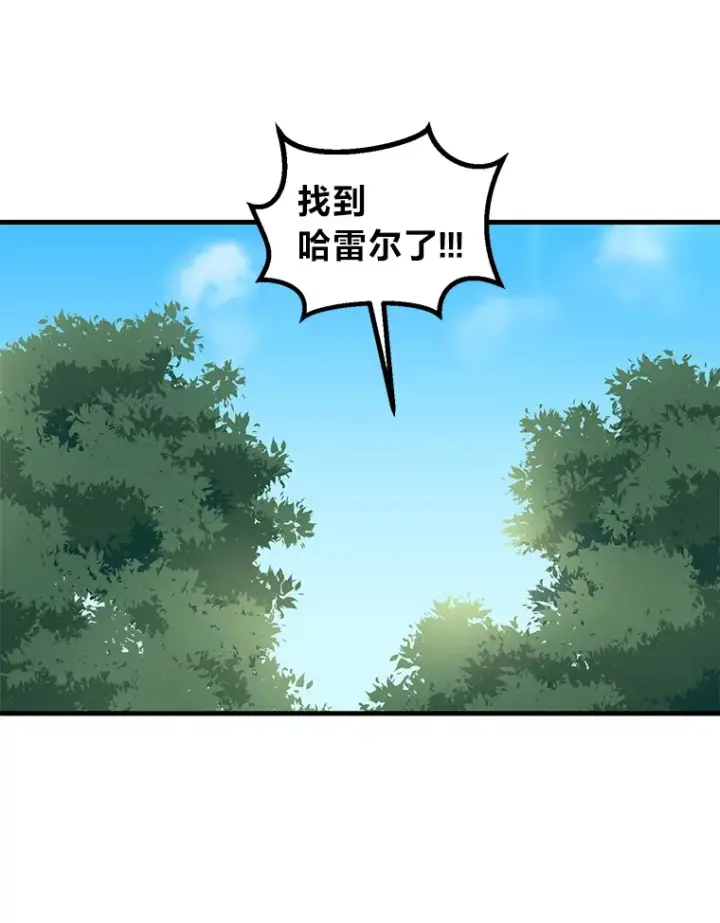 漫画《转生专家躺赢的方法》10.和睦融洽第64张图