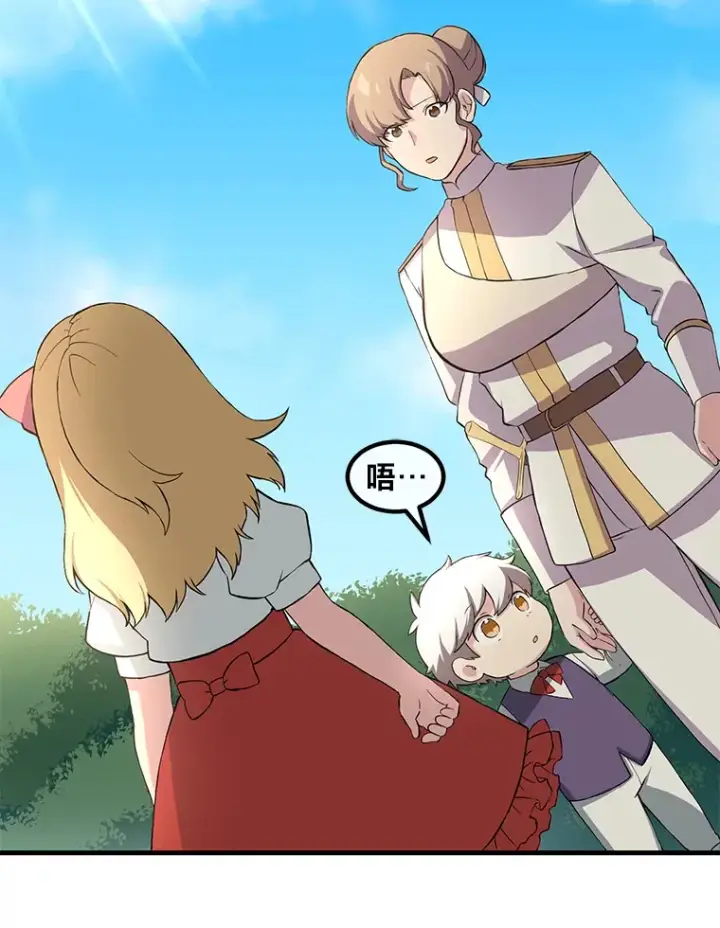 漫画《转生专家躺赢的方法》10.和睦融洽第99张图