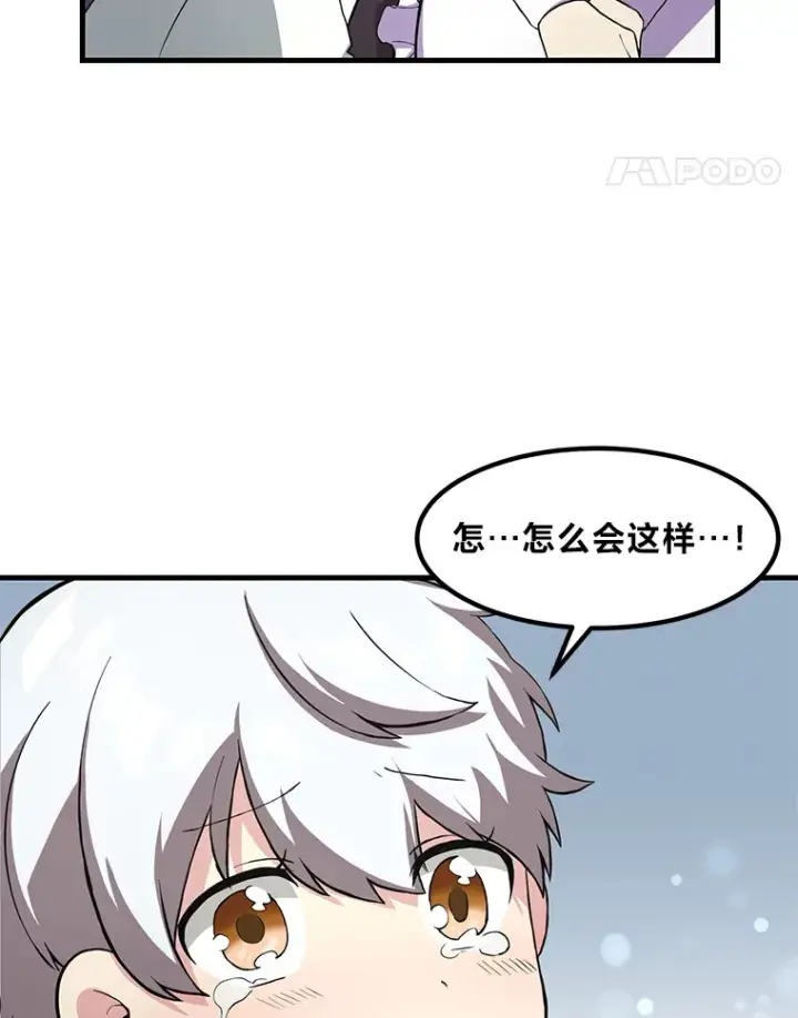 漫画《转生专家躺赢的方法》11.不爱学习的王子第32张图