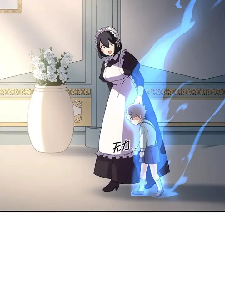 漫画《转生专家躺赢的方法》11.不爱学习的王子第97张图