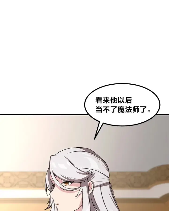 漫画《转生专家躺赢的方法》12.王子的废柴之旅第35张图