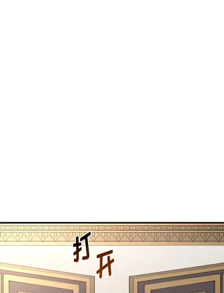 漫画《转生专家躺赢的方法》12.王子的废柴之旅第5张图