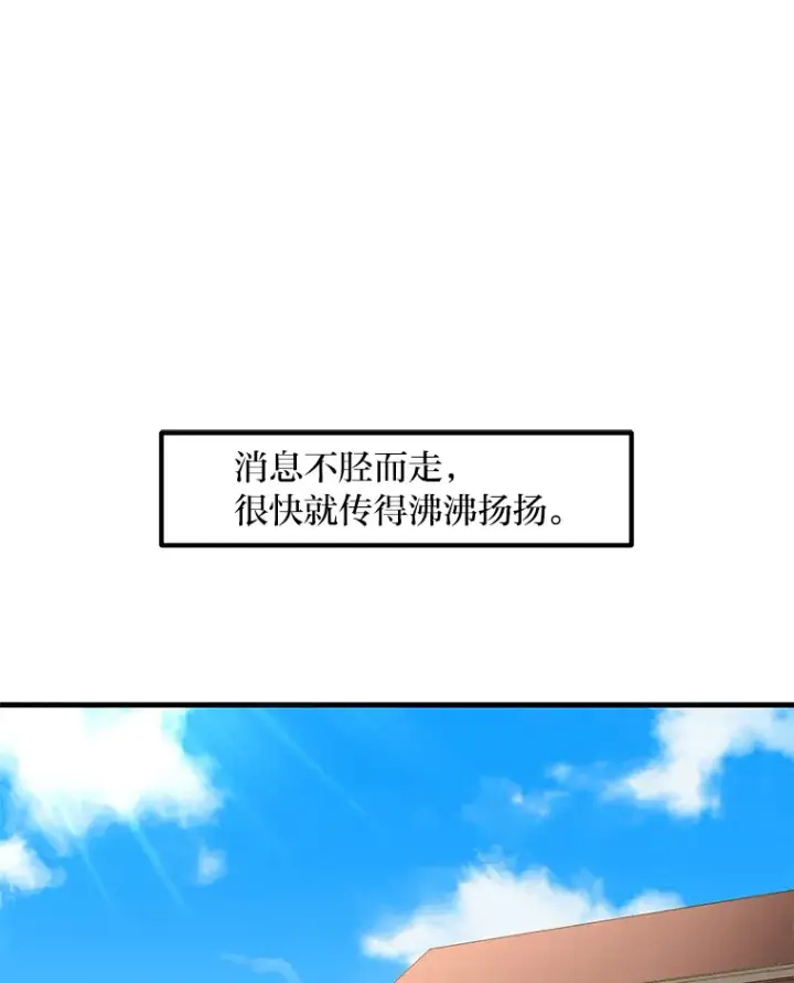 漫画《转生专家躺赢的方法》12.王子的废柴之旅第77张图