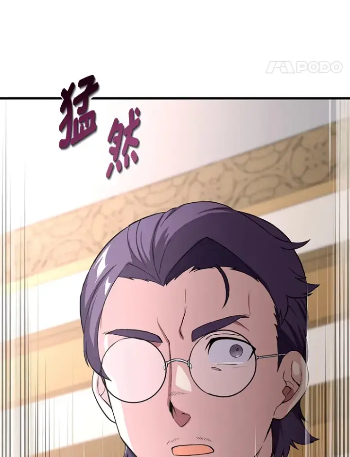 漫画《转生专家躺赢的方法》12.王子的废柴之旅第8张图