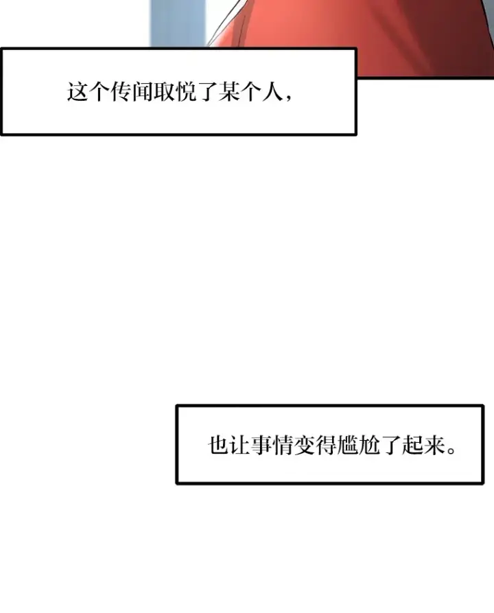 漫画《转生专家躺赢的方法》12.王子的废柴之旅第83张图