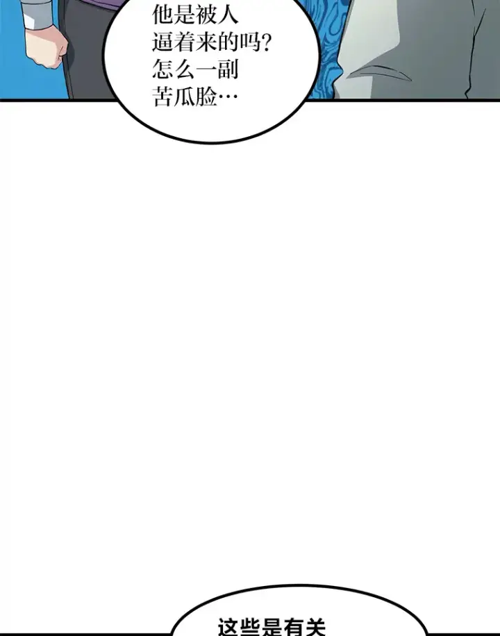 漫画《转生专家躺赢的方法》12.王子的废柴之旅第96张图