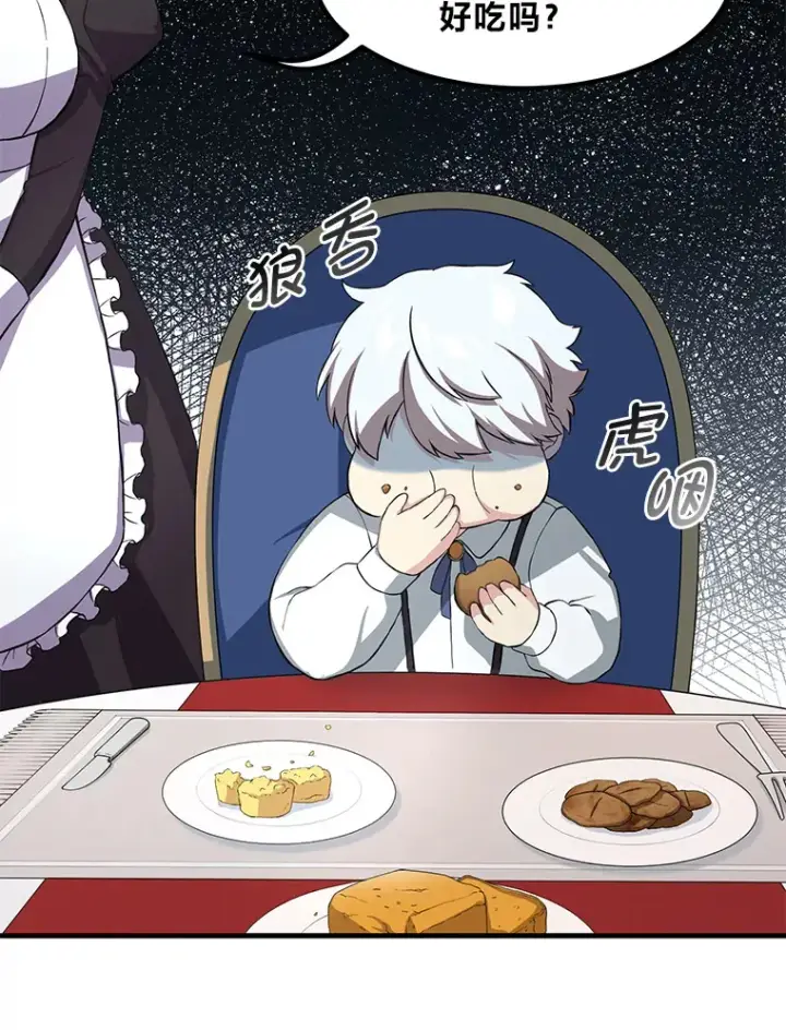 漫画《转生专家躺赢的方法》13.天才王子第113张图