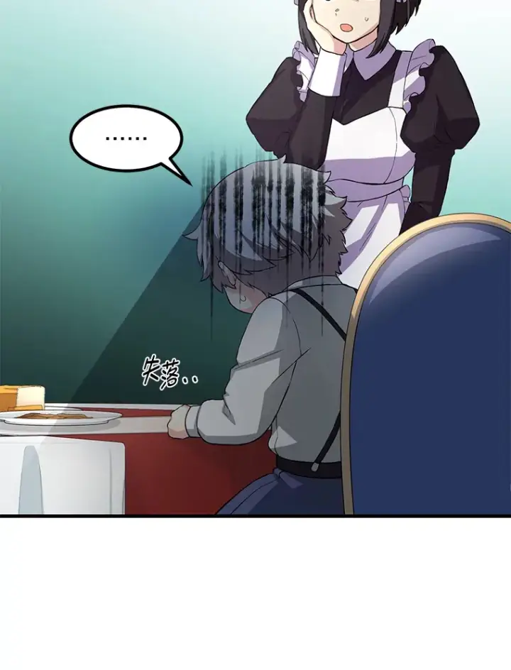 漫画《转生专家躺赢的方法》13.天才王子第116张图